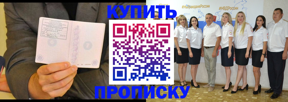 миграционный учет в Апшеронске