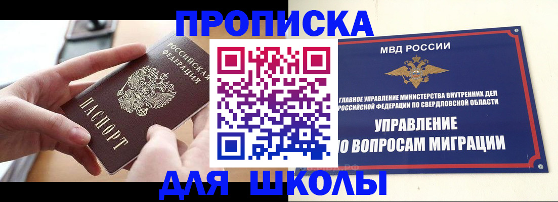 временная регистрация недорого в Апшеронске