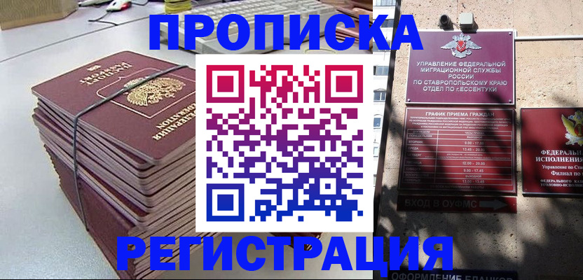 регистрация для школы в Апшеронске