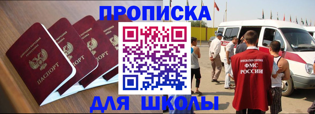 временная регистрация купить в Апшеронске
